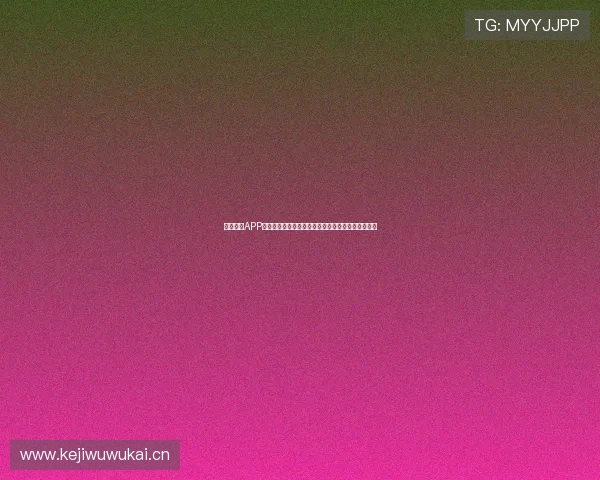 斗球直播APP下载安装手机版苹果全攻略畅享高清赛事直播体验新